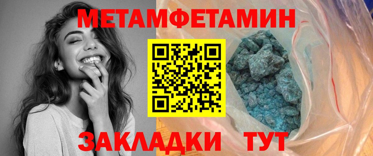 АМФ  Вход с VPN  Северобайкальск  Амфетамин 97% 
