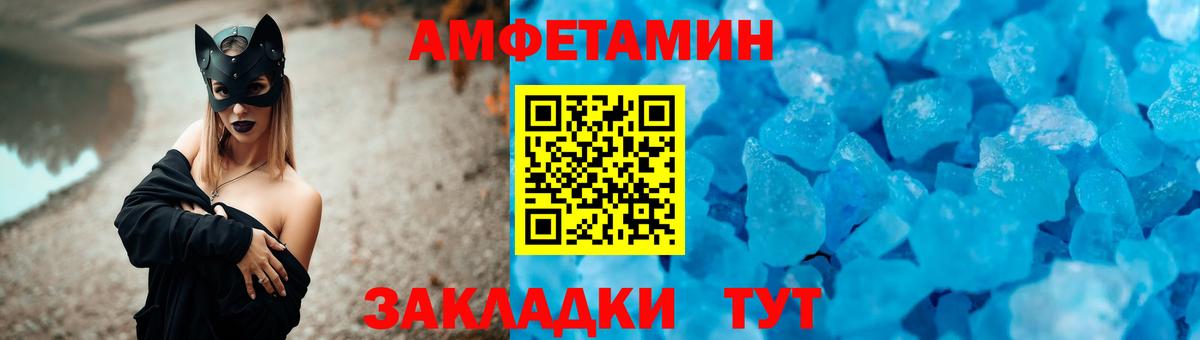 Амфетамин Premium Северобайкальск