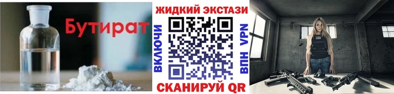 Купить закладки  Северобайкальск  БУТИРАТ оксибутират 
