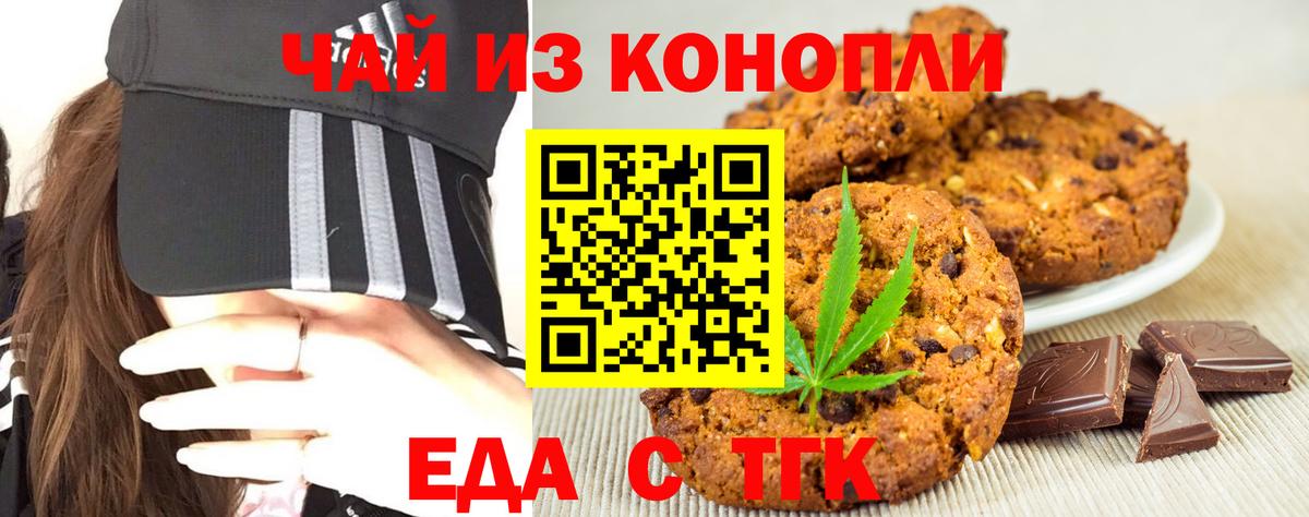 Северобайкальск  Canna-Cookies марихуана  Вход с VPN 