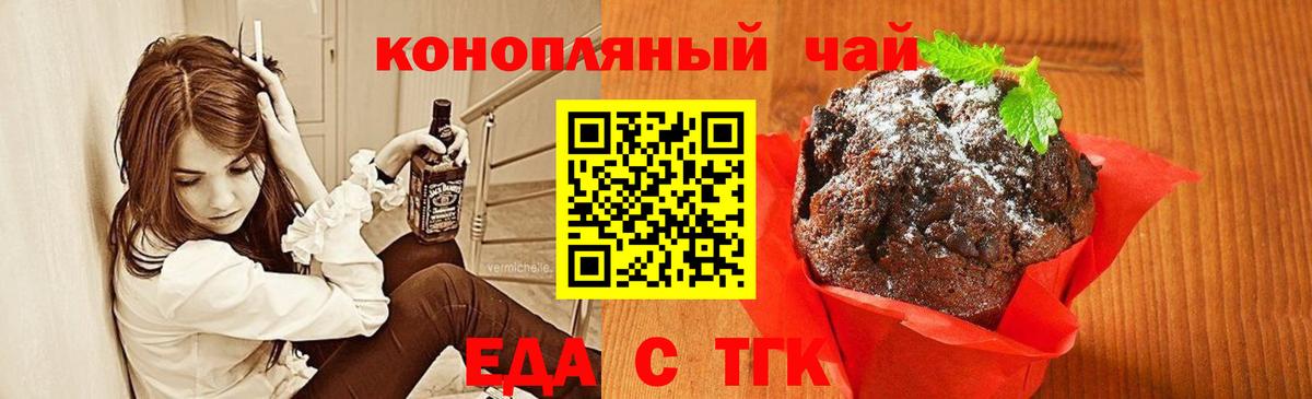 Cannafood конопля Северобайкальск