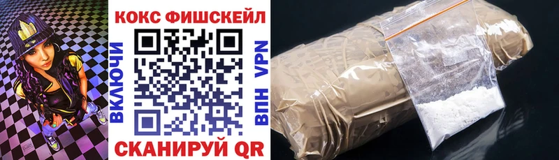 КОКАИН FishScale Северобайкальск