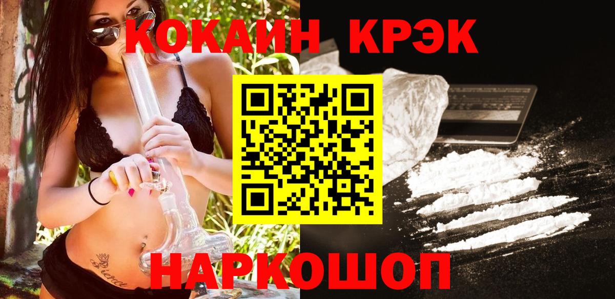КОКАИН Fish Scale  Вход с VPN  Северобайкальск  Кокаин FishScale 