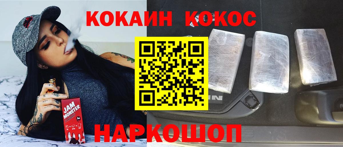 Кокаин Колумбийский Северобайкальск