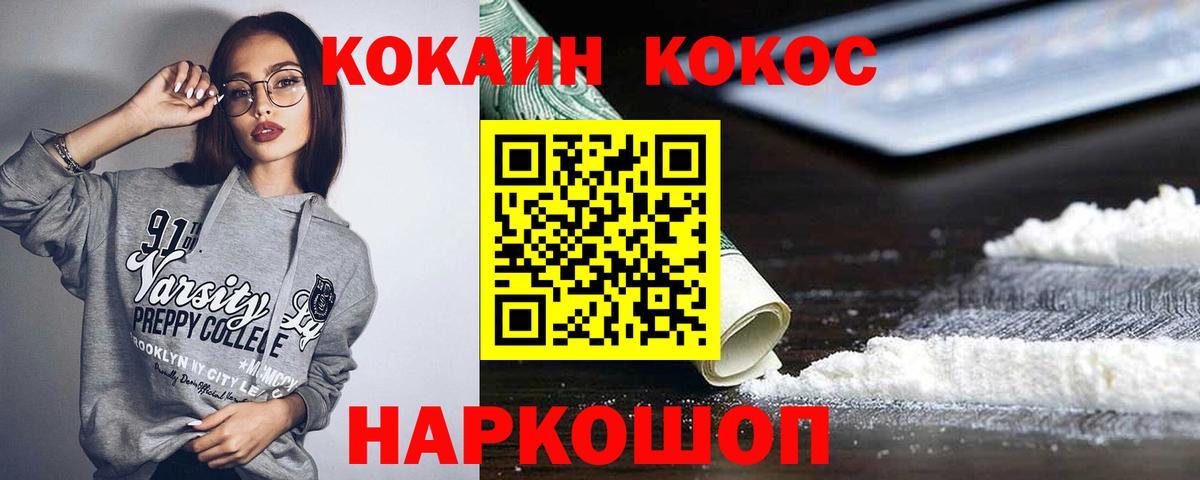 Cocaine FishScale  Северобайкальск  Cocaine Перу 