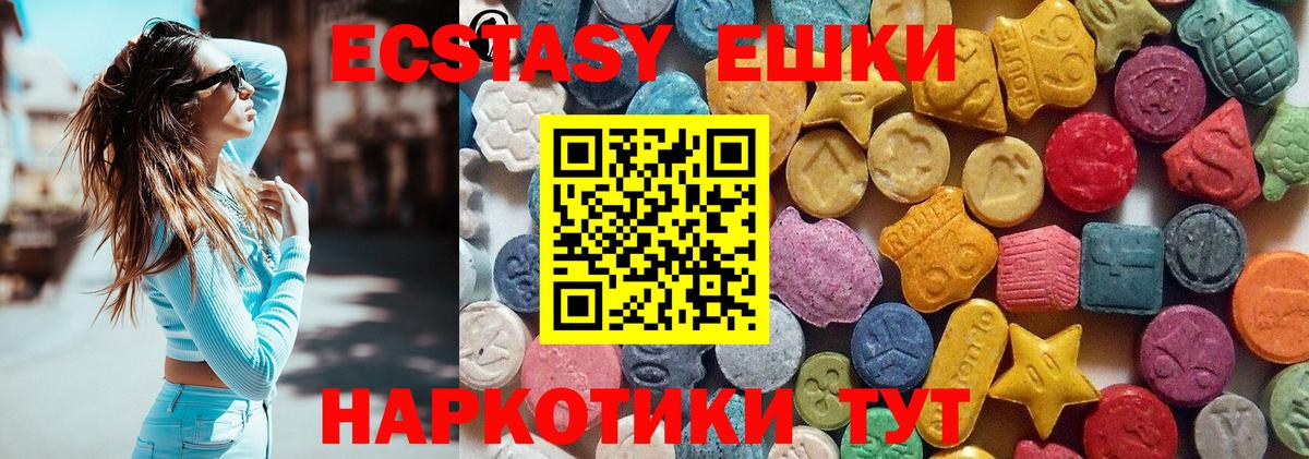 Ecstasy 250 мг Северобайкальск