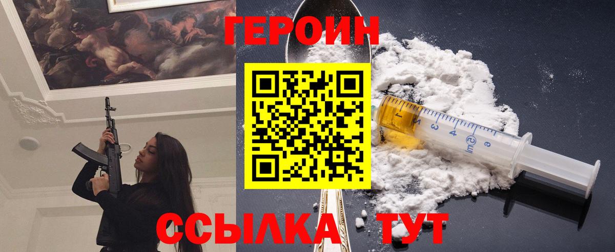 Героин афганец  Северобайкальск 