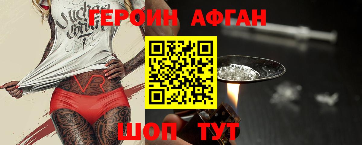 Героин гречка Северобайкальск