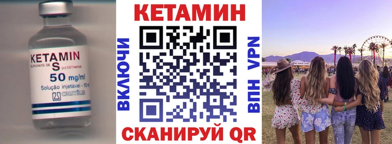 Купить  Северобайкальск  КЕТАМИН VHQ 