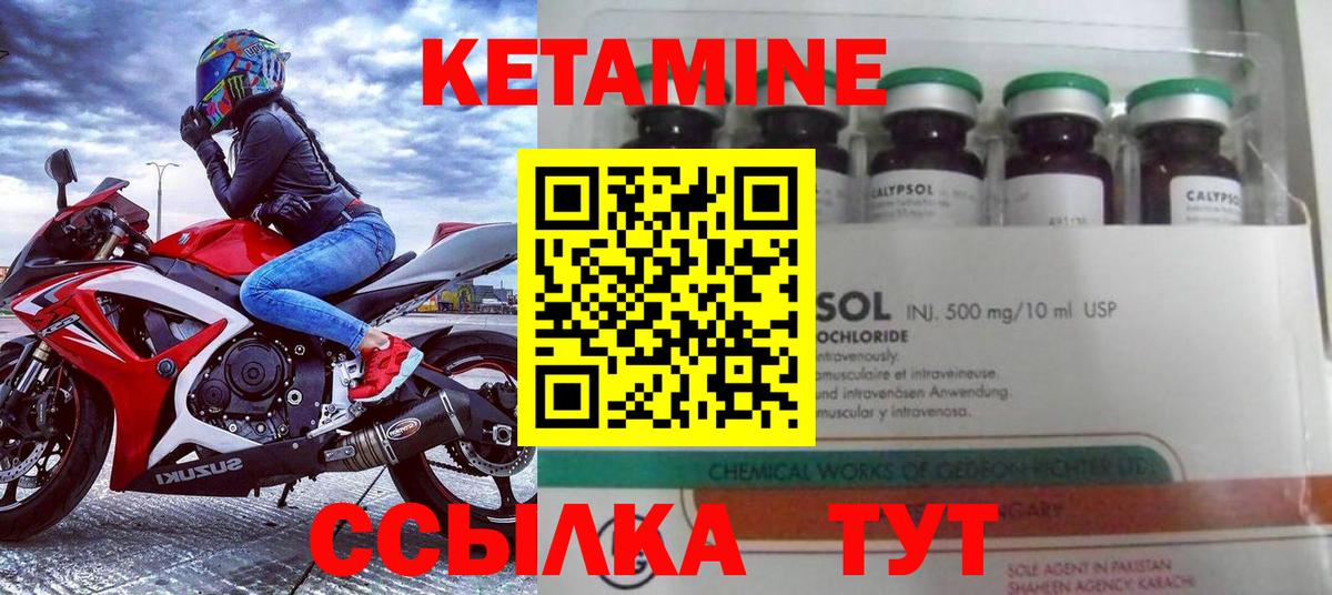 дарк нет наркотические препараты  Кетамин ketamine  Вход с VPN  Северобайкальск 