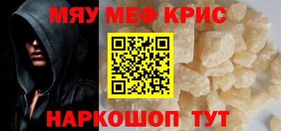 крисы Мариинск