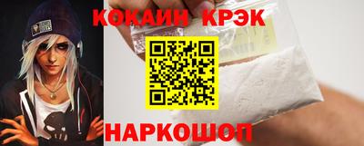 COCAINE Апшеронск