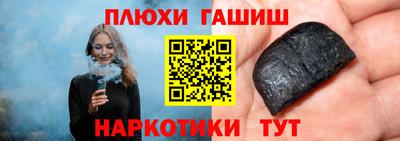 соль курить ск Аргун