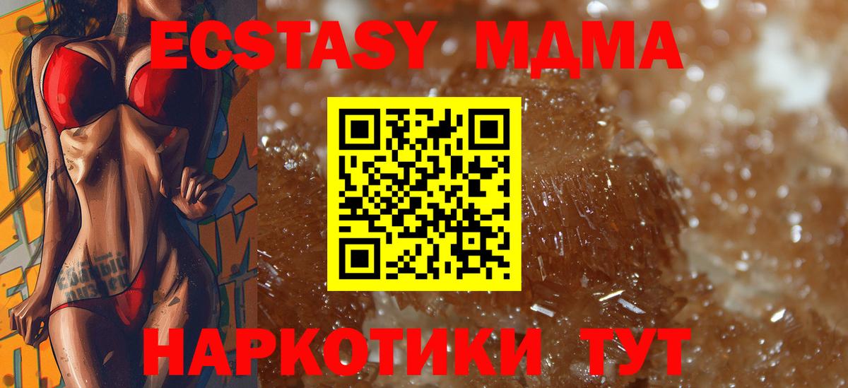 МДМА crystal  MDMA  Северобайкальск  Вход с VPN  MDMA молли 