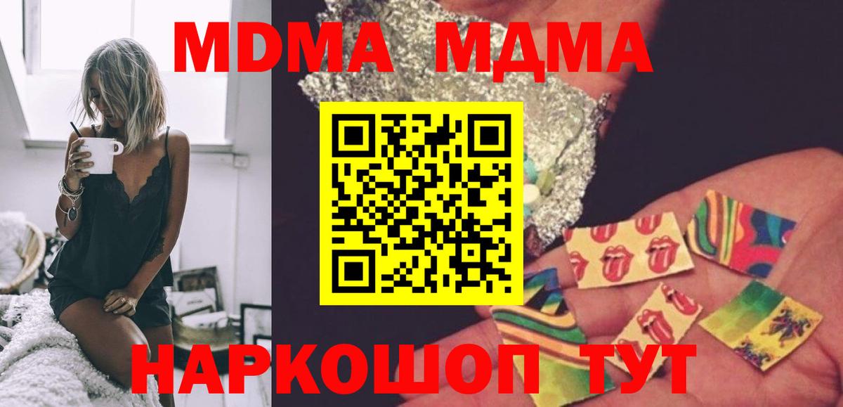 MDMA Molly  МДМА  МДМА crystal  Северобайкальск 