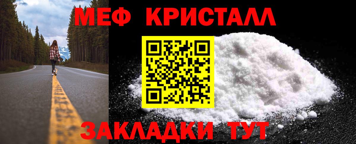 МЕФ  Северобайкальск