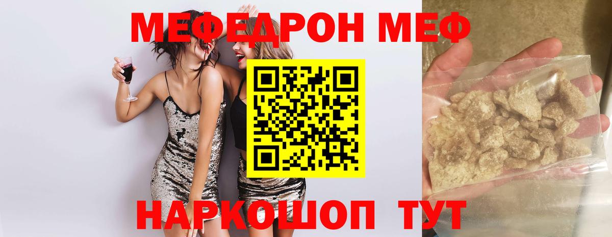 Мефедрон  Меф VHQ  Северобайкальск  Мефедрон мяу мяу 