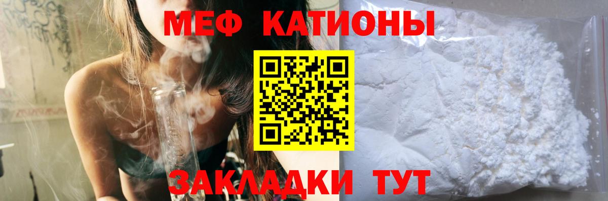 МЕФ  Северобайкальск