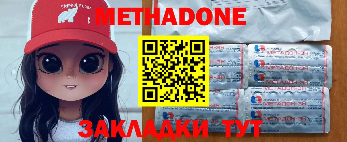 Метадон белоснежный  Вход с VPN  Северобайкальск 
