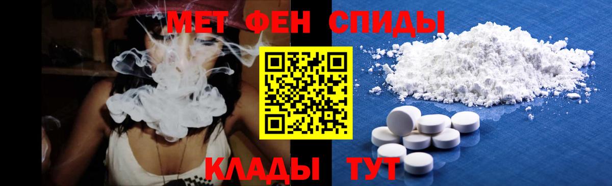 Первитин Декстрометамфетамин 99.9% Северобайкальск