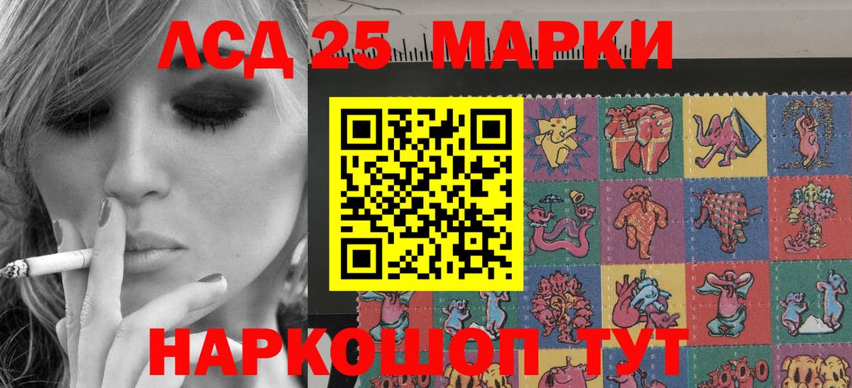 Марки 25I-NBOMe 1500мкг Северобайкальск