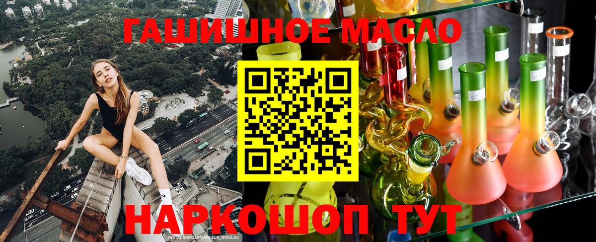 Дистиллят ТГК вейп Северобайкальск