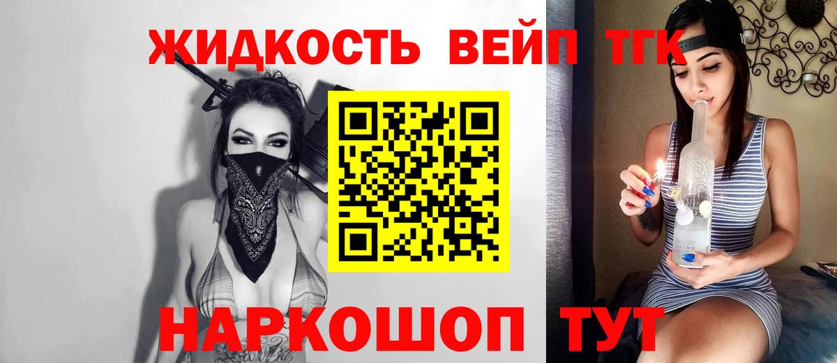 где купить   ТГК гашишное масло  Северобайкальск  ТГК жижа 