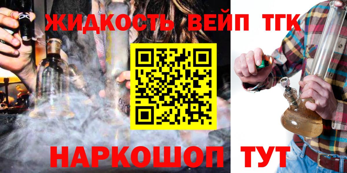 ТГК концентрат Северобайкальск