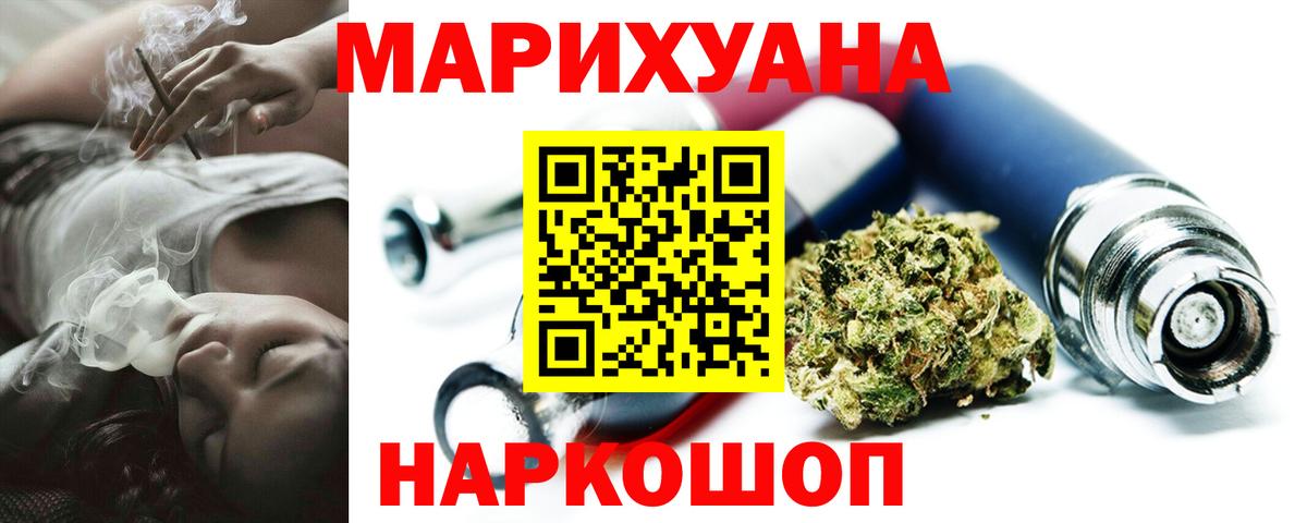 Конопля Ganja  Бошки Шишки планчик  Северобайкальск  Вход с VPN 